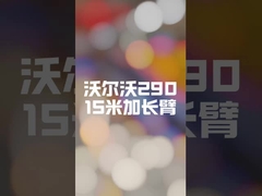 EC290 için 15M uzunluğunda bom üretimi tamamlandı